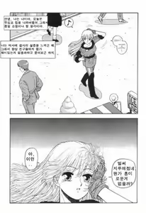 Page 3 of Hot Tails 4 - preview thumbnail