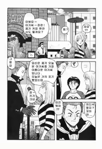 Page 3 of Hot Tails 10 - preview thumbnail