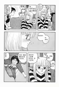 Page 10 of Hot Tails 10 - preview thumbnail
