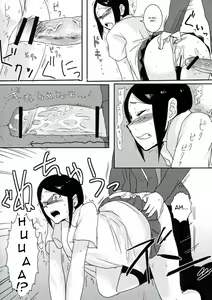 Page 22 of Psycho x Fake - preview thumbnail