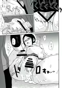Page 28 of Psycho x Fake - preview thumbnail