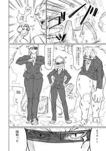 Page 19 of Gureta no wa Yabai-san - preview thumbnail