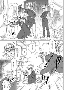 Page 20 of Gureta no wa Yabai-san - preview thumbnail