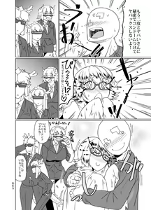 Page 21 of Gureta no wa Yabai-san - preview thumbnail