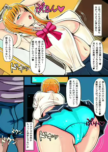 Page 12 of Aoi Yuuwaku ~Gal to Omoide no Natsu~ - preview thumbnail