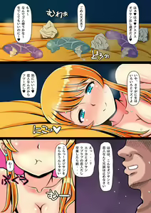 Page 37 of Aoi Yuuwaku ~Gal to Omoide no Natsu~ - preview thumbnail
