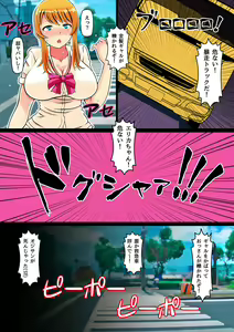 Page 6 of Aoi Yuuwaku ~Gal to Omoide no Natsu~ - preview thumbnail