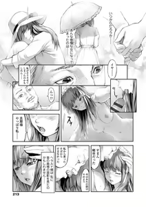 Page 209 of Labyrinth - preview thumbnail