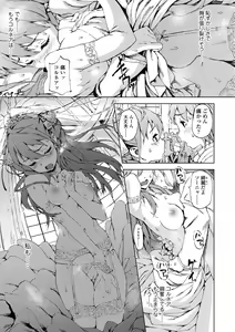 Page 67 of Labyrinth - preview thumbnail