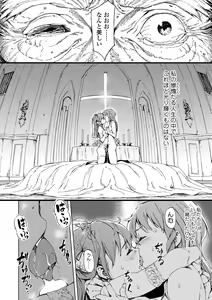 Page 68 of Labyrinth - preview thumbnail