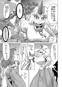 Page 12 of Kumayoke no Suzu - preview thumbnail