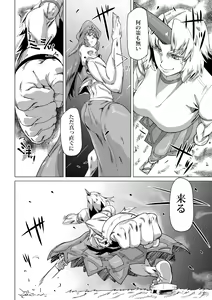 Page 15 of Kumayoke no Suzu - preview thumbnail