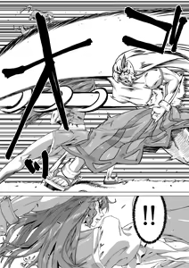 Page 16 of Kumayoke no Suzu - preview thumbnail