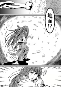 Page 17 of Kumayoke no Suzu - preview thumbnail