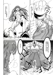 Page 19 of Kumayoke no Suzu - preview thumbnail