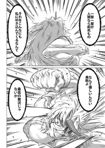 Page 27 of Kumayoke no Suzu - preview thumbnail