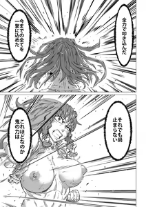 Page 28 of Kumayoke no Suzu - preview thumbnail