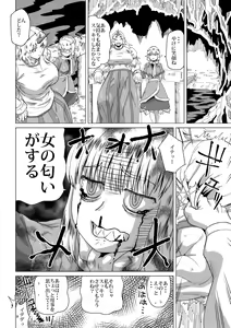 Page 57 of Kumayoke no Suzu - preview thumbnail