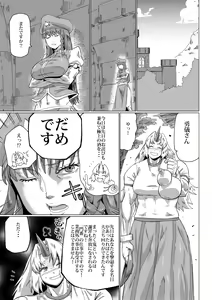 Page 58 of Kumayoke no Suzu - preview thumbnail