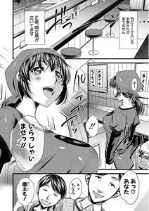 Page 102 of Oyako Sankan - preview thumbnail