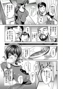 Page 103 of Oyako Sankan - preview thumbnail