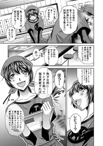Page 105 of Oyako Sankan - preview thumbnail