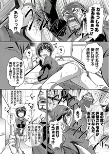 Page 106 of Oyako Sankan - preview thumbnail