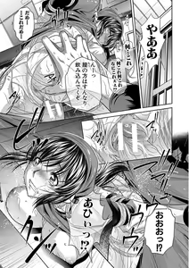 Page 113 of Oyako Sankan - preview thumbnail