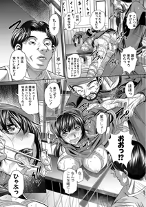 Page 114 of Oyako Sankan - preview thumbnail