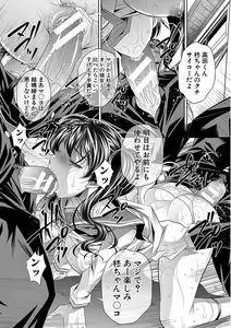 Page 140 of Oyako Sankan - preview thumbnail