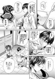 Page 144 of Oyako Sankan - preview thumbnail