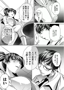Page 145 of Oyako Sankan - preview thumbnail