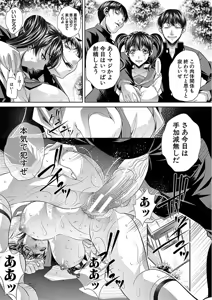 Page 147 of Oyako Sankan - preview thumbnail