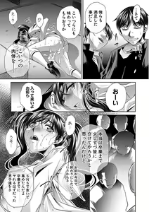 Page 157 of Oyako Sankan - preview thumbnail