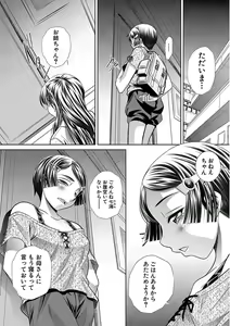 Page 16 of Oyako Sankan - preview thumbnail