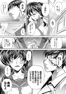 Page 165 of Oyako Sankan - preview thumbnail