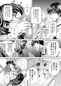 Page 166 of Oyako Sankan - preview thumbnail