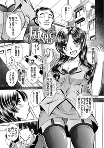 Page 169 of Oyako Sankan - preview thumbnail