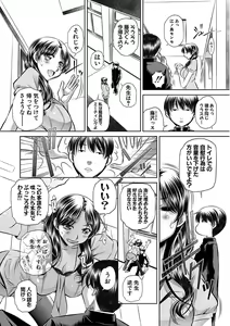 Page 174 of Oyako Sankan - preview thumbnail