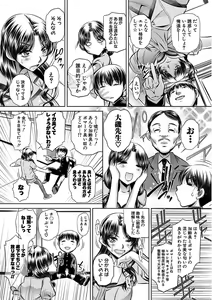 Page 175 of Oyako Sankan - preview thumbnail
