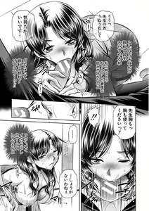 Page 177 of Oyako Sankan - preview thumbnail