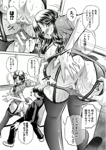 Page 188 of Oyako Sankan - preview thumbnail