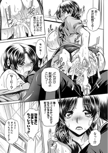 Page 195 of Oyako Sankan - preview thumbnail
