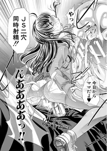 Page 38 of Oyako Sankan - preview thumbnail