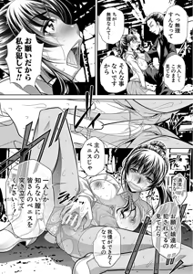 Page 79 of Oyako Sankan - preview thumbnail