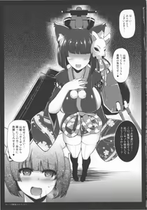 Page 14 of Kami-sama kara no Sazukemono - preview thumbnail