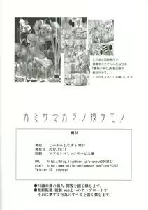 Page 17 of Kami-sama kara no Sazukemono - preview thumbnail