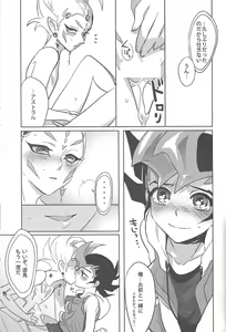 Page 12 of Otou-san Yurushitekudasai - preview thumbnail