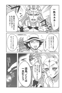 Page 16 of Otou-san Yurushitekudasai - preview thumbnail