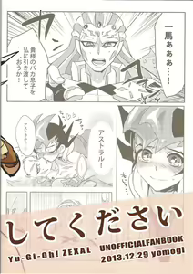 Page 18 of Otou-san Yurushitekudasai - preview thumbnail
